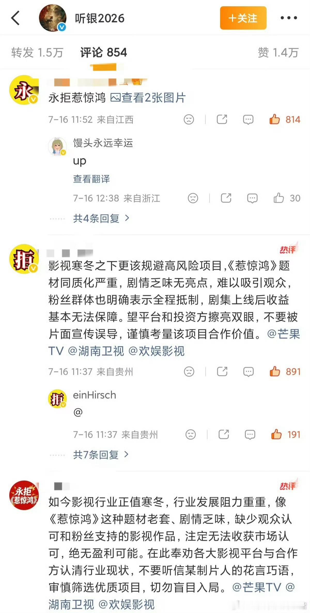 王星越粉丝排字永拒《惹惊鸿》和赵晴，以后的欢娱一姐就是赵晴了吧 