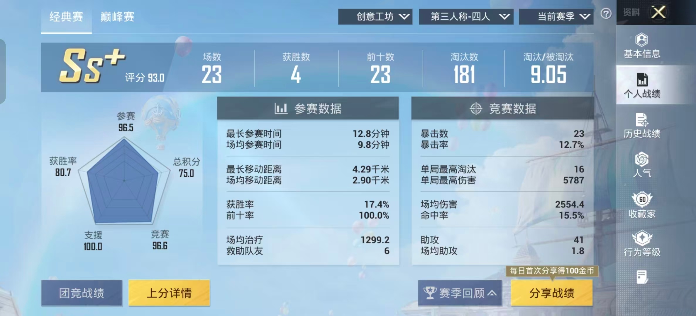 基操勿六 