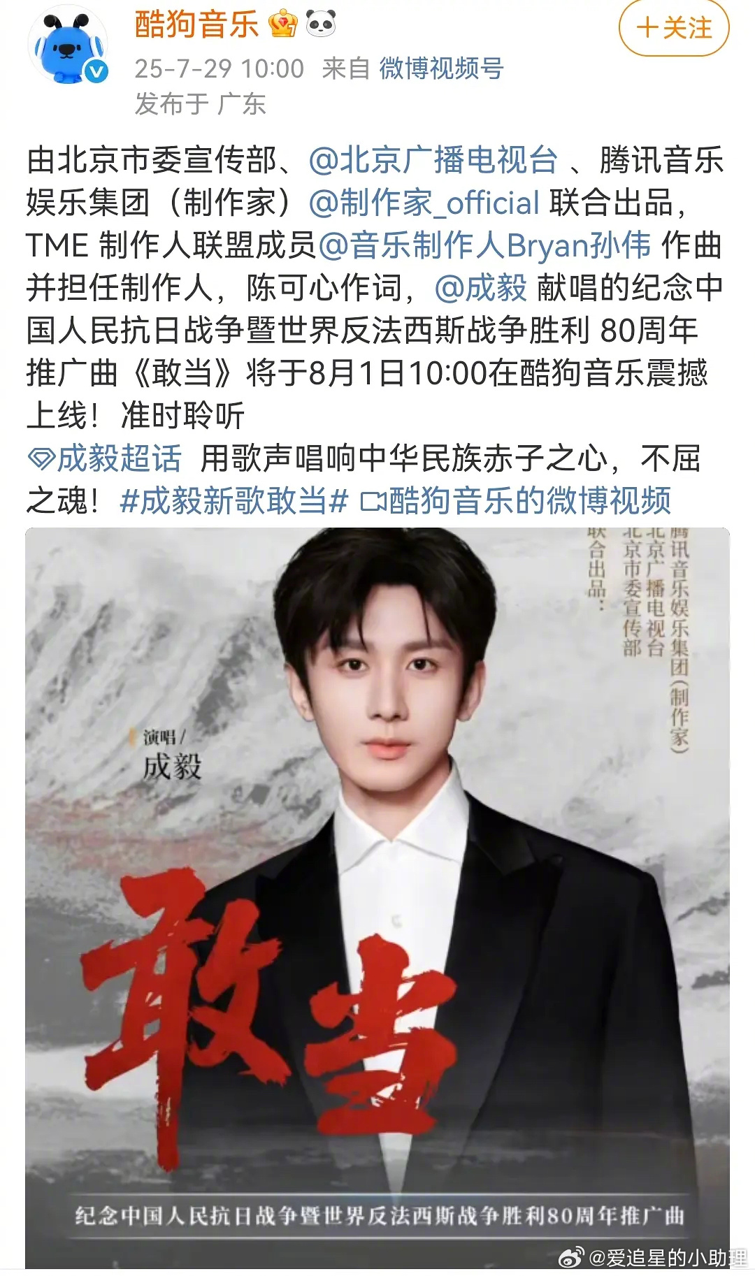 成毅这个排面什么水平？成毅工作室再被前经纪公司起诉 ​​​