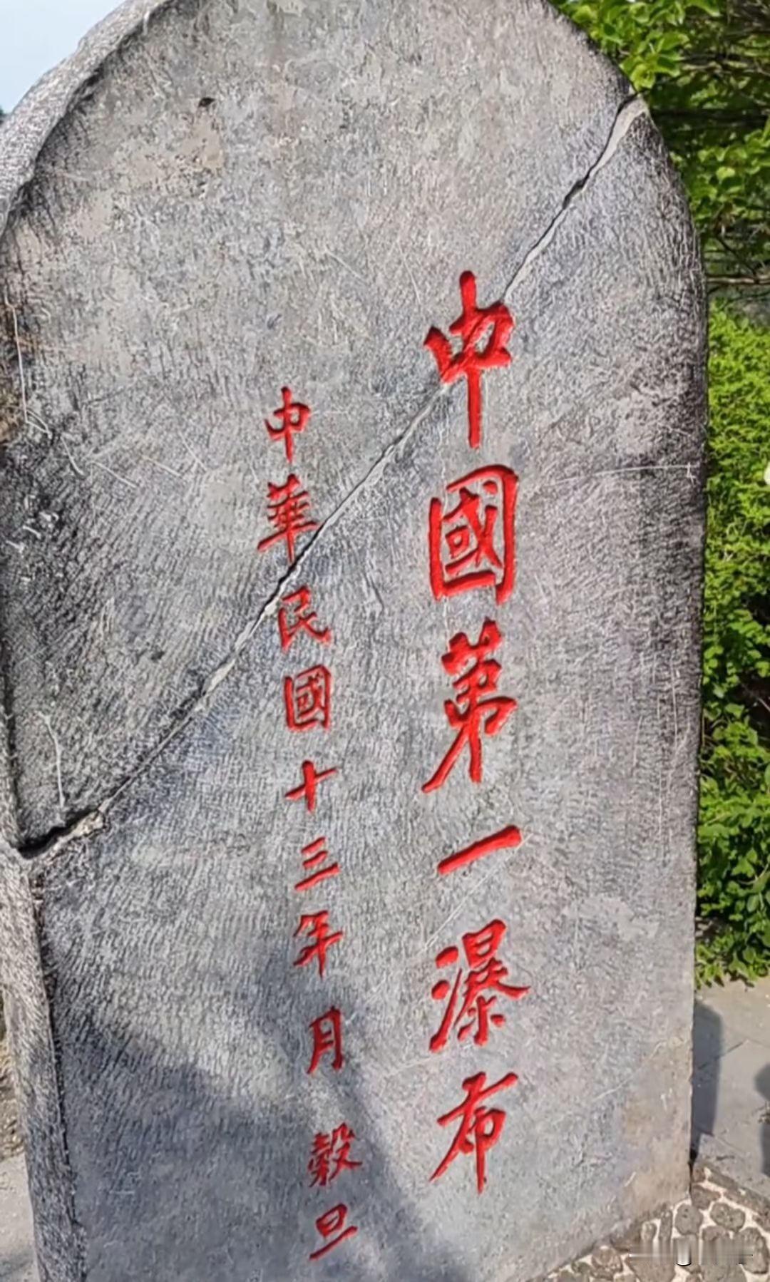 原创随手拍之（2797）
黑龙江省宁安市镜泊湖。
5A世界地质公园，最大火山熔岩