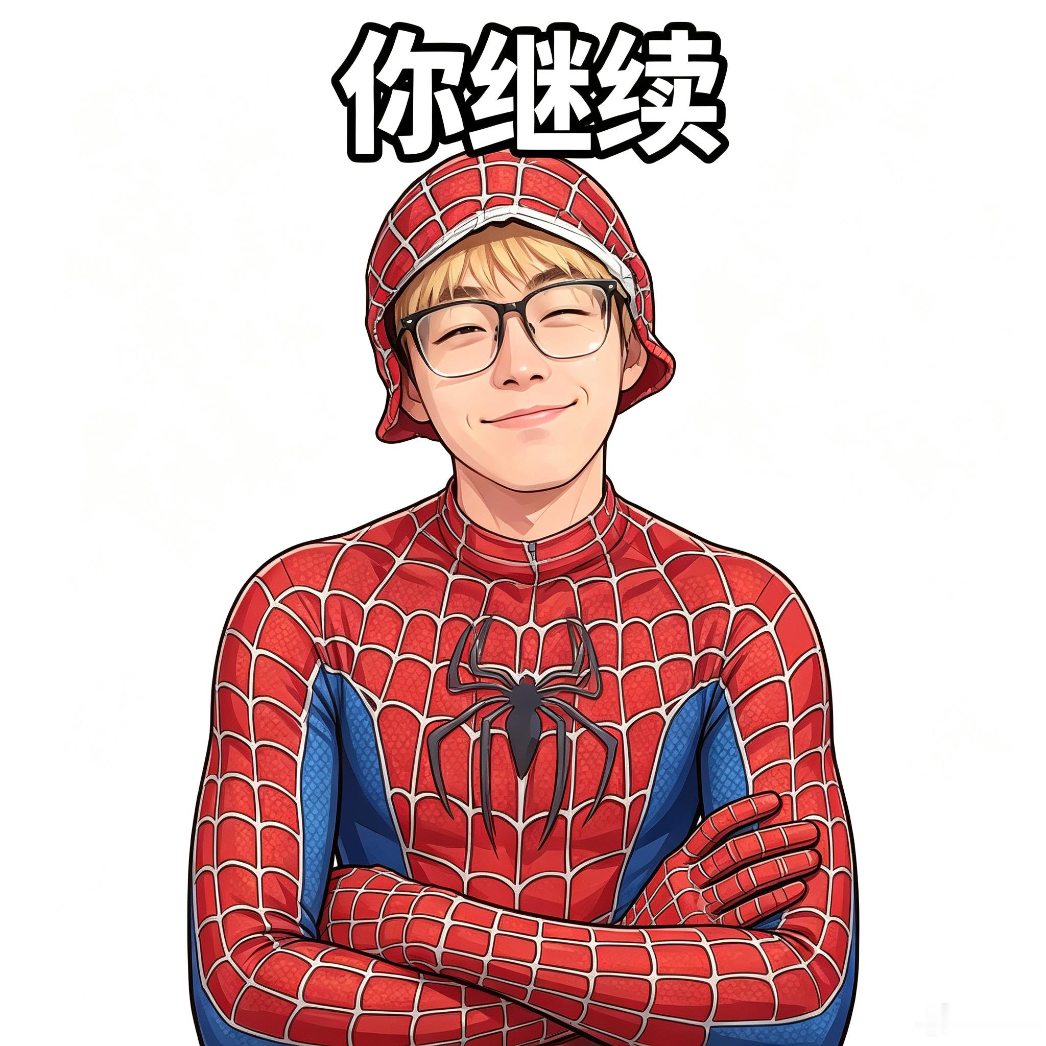 不是陈泽[超话]一身蜘蛛侠战衣，戴着黑框眼镜，自带那股老铁气质。嘴硬又会吐槽，临