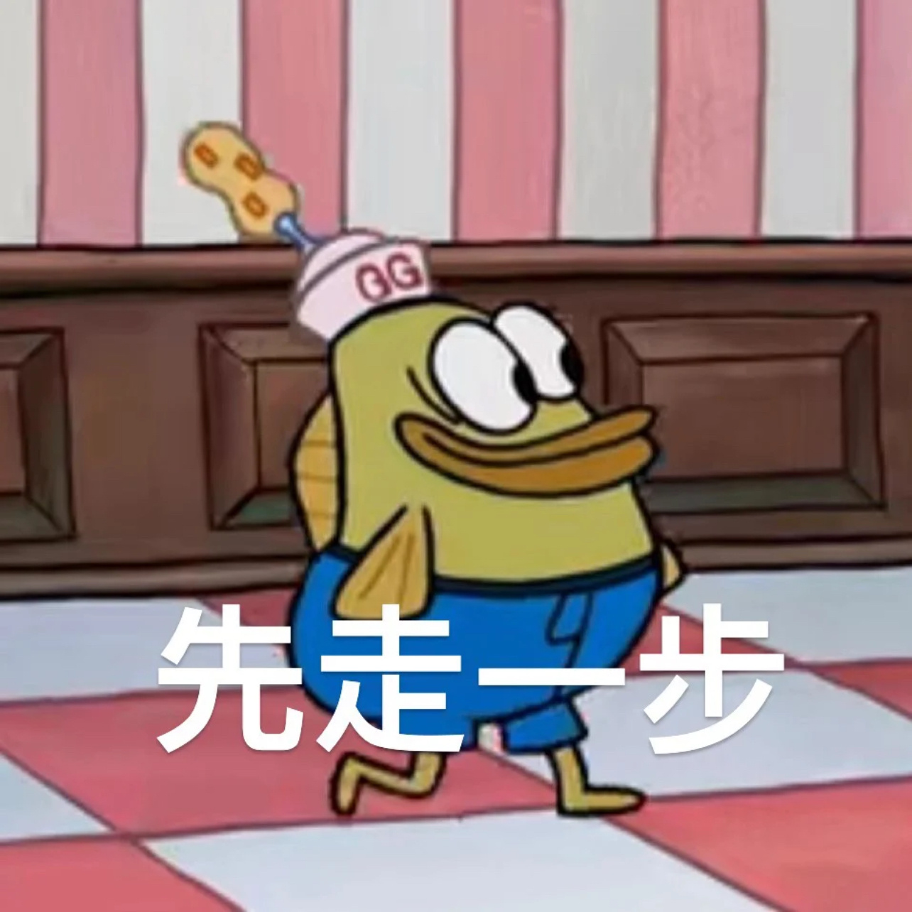 真的好喜欢比奇堡居民，随时随地在演我的精神状态[鲜花]#v笑年度大赏# ​​​