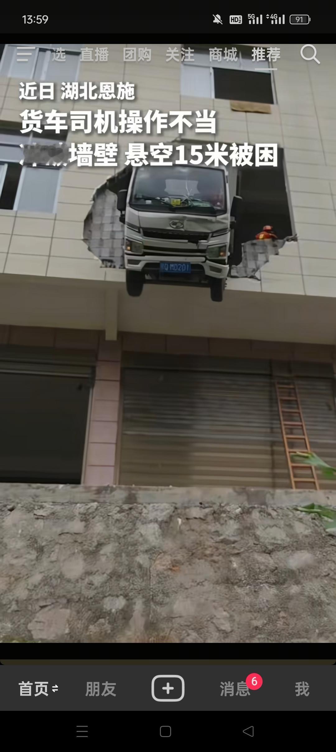 货车司机连车带人不慎悬空15米，就差一点性命不保。接到救援通知后，消防员火速赶往