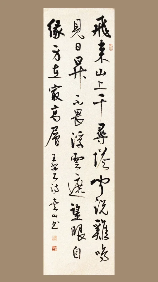 不畏浮云遮望眼，自缘身在最高层。