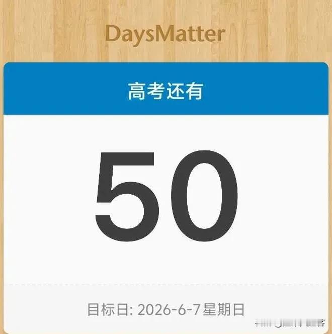 家里有高考的孩子家长注意啦！


一年一度的高考马上就开始了，给家里有考生的家长