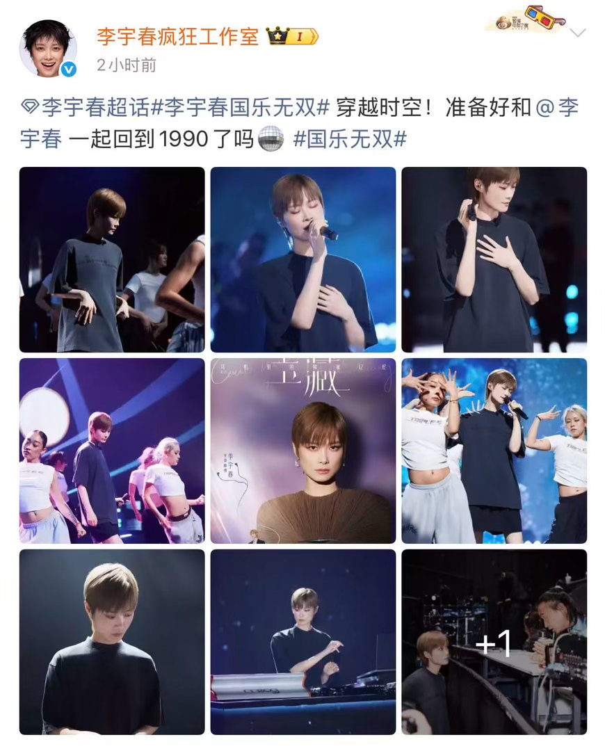 李宇春把端午音综包圆了 端午音综没李宇春可怎么办？《国乐无双》五个舞台五种惊喜，