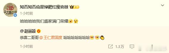 今晚的赵丽颖belike知否超强售后赵丽颖恭喜王仁君今晚赵丽颖现场一整个明兰附体
