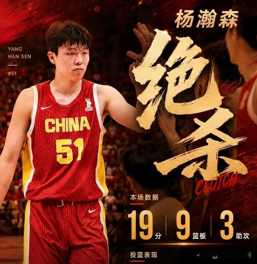 4天3赛！中国男篮亚运首战在即，杨瀚森缺阵成最大变数

在8月31日世预赛险胜黎