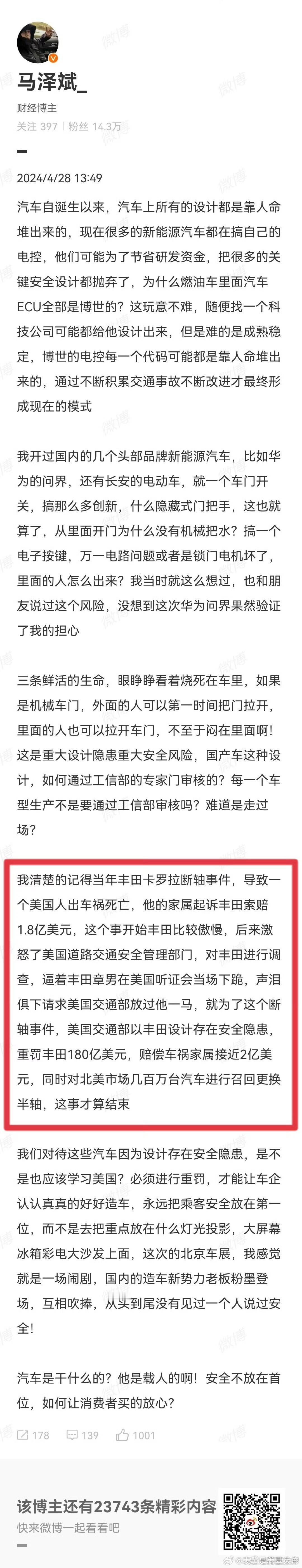 隐藏式车门把手，真的是工业设计领域的垃圾，买车一定要有门把手，不然紧急情况下真的