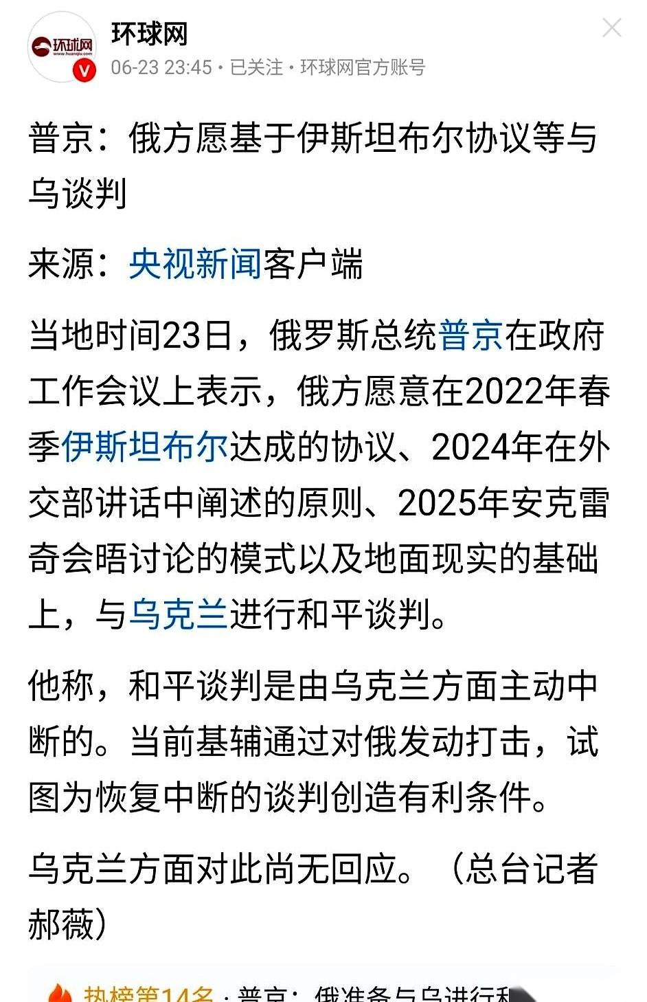无人机直接骑脸轰炸了莫斯科。
连炸。
更绝的是，那个向来脾气火爆、一点就着的“北