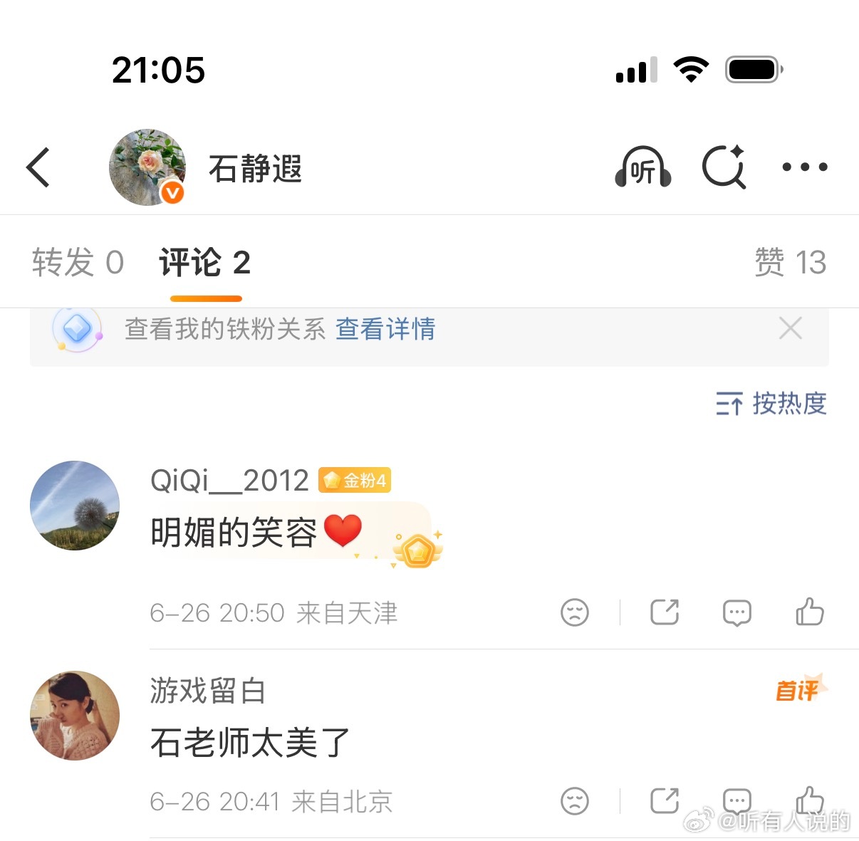 乖乖，谢谢你个丑东西拉黑我我不如看看P图一流的石大妈你说是不是啊