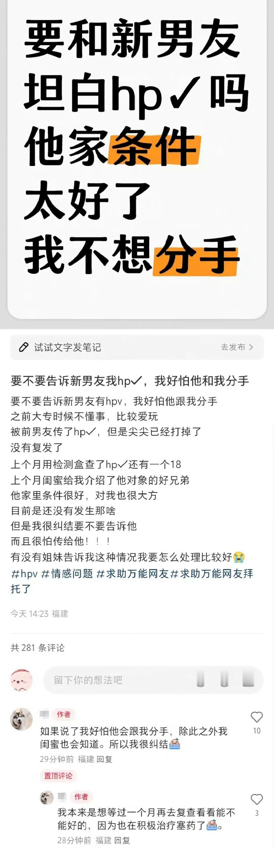 HPV是什么敏感词吗，还得打成☑️ 