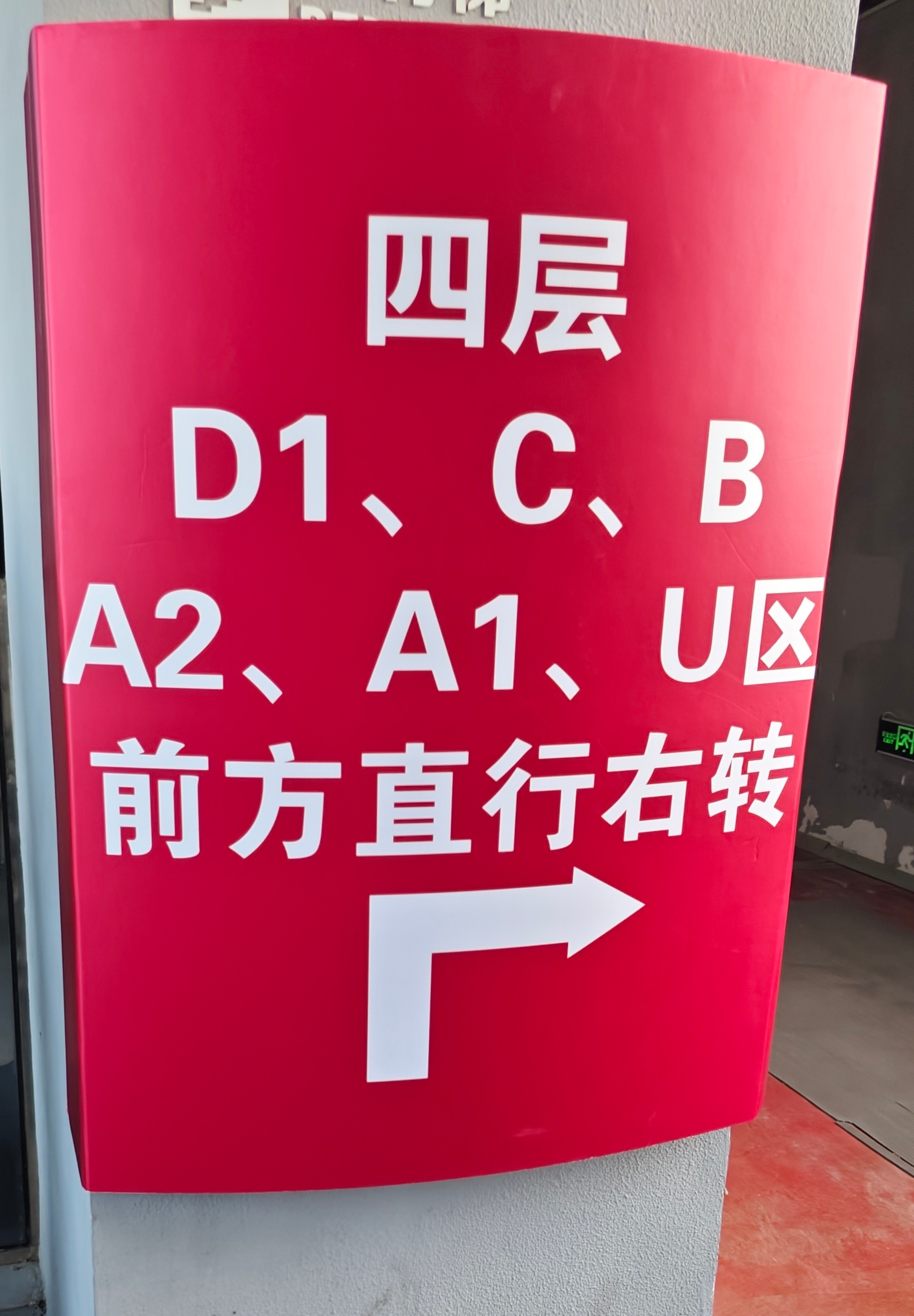 换座的宝宝去二层往右手边方向走，看到这个牌子来我们主攻区 