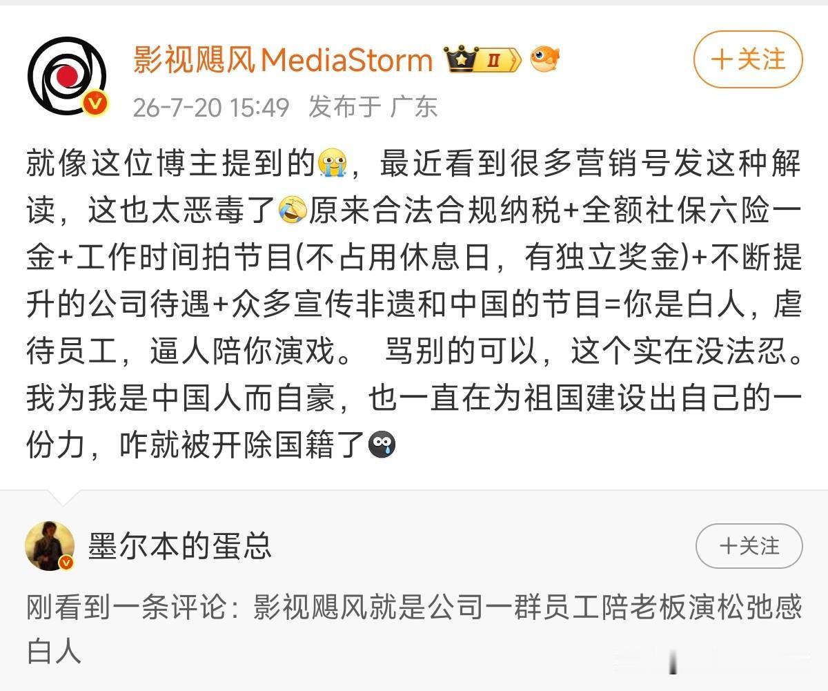 知道为啥有人会这样吐槽影视飓风吗？因为大部分人的待遇都不如他们家的员工，就算人家