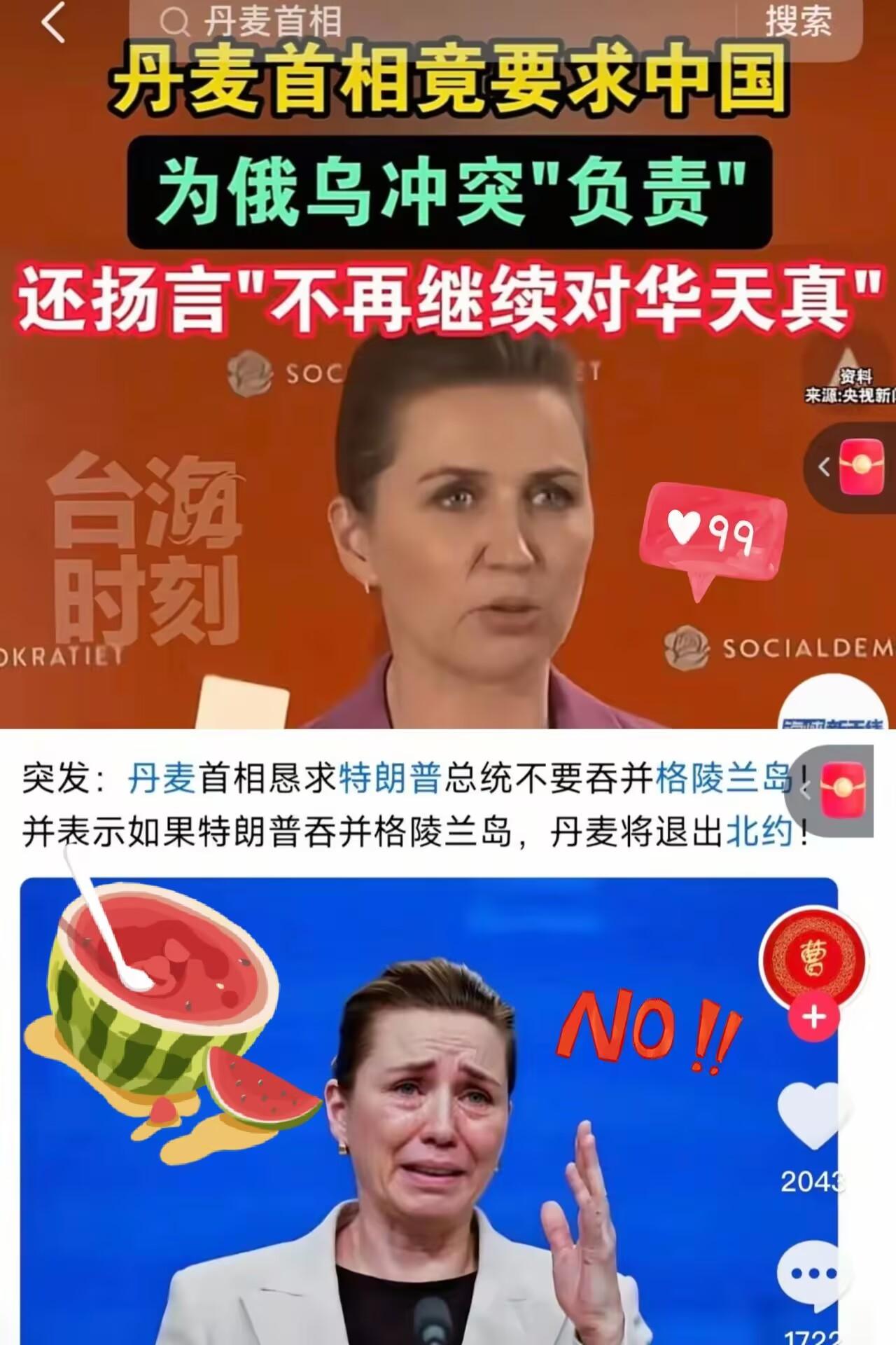 丹麦一边疯狂反华仇俄，一边被美国当成肥肉惦记，简直是搬起石头砸自己的脚，俄罗斯没