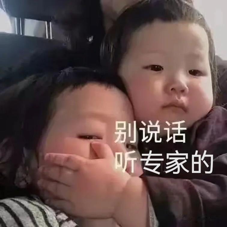 说白了交往都是功利盘算，国内一有压力就拿对华碰瓷转移矛盾，谈合作只为捞实惠，真心