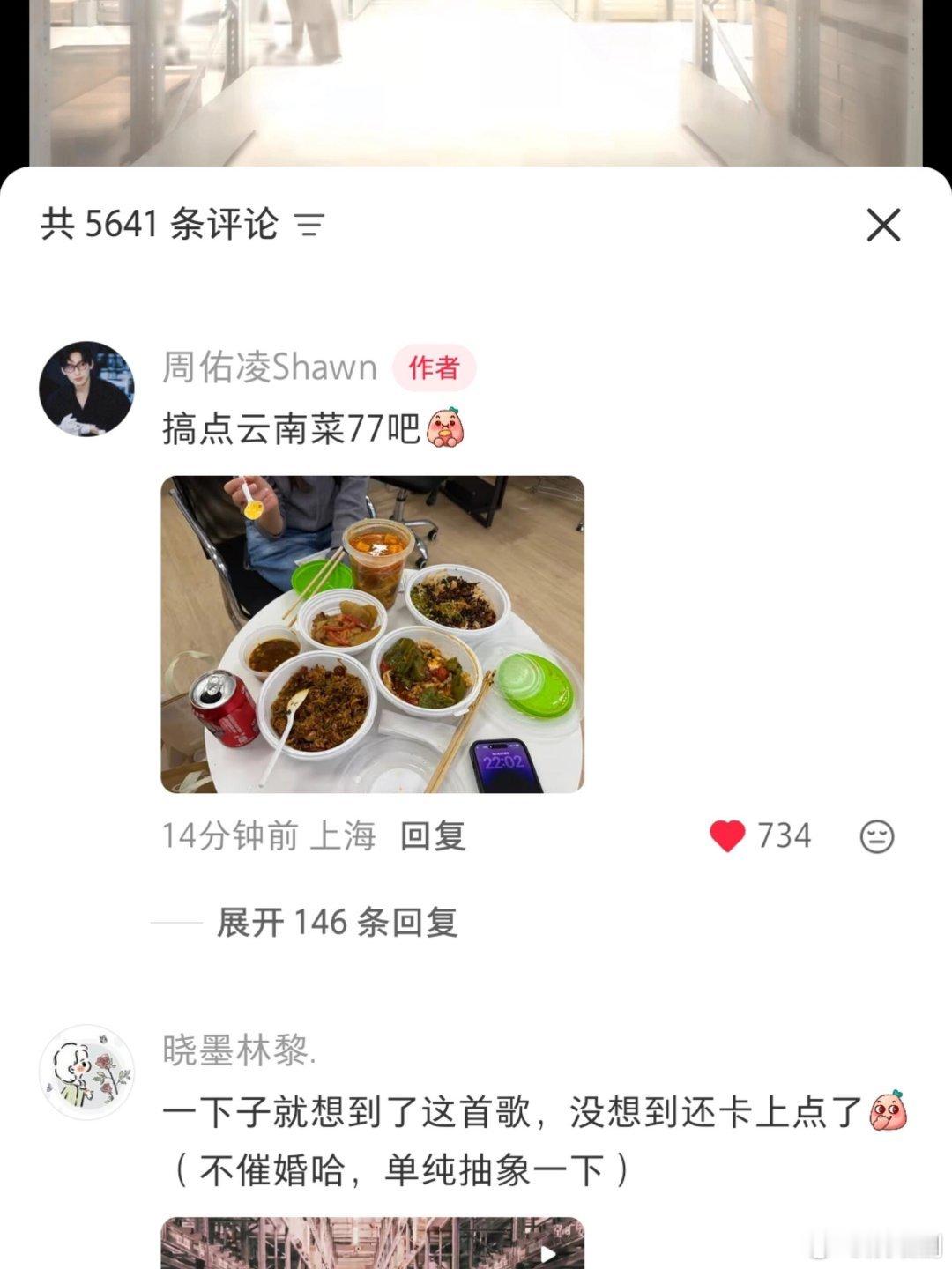 这是打入gs内部了吗柳周cp｜柳周cp[超话] ​​​