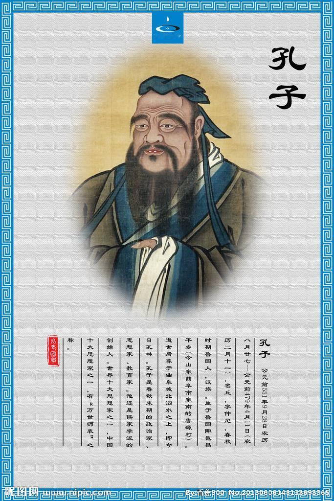 孔子：千年智慧的“网红”导师，怎么用“论语”带火了今天的你我他？


提起孔子，