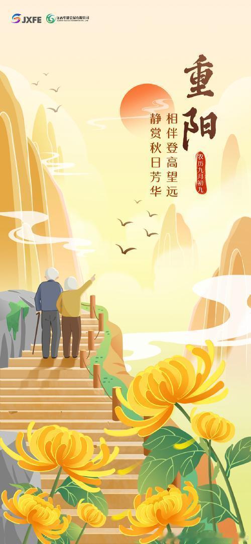 今天是重阳节，一个充满温情与敬意的传统佳节。然而，今年的重阳节似乎比以往更具特殊