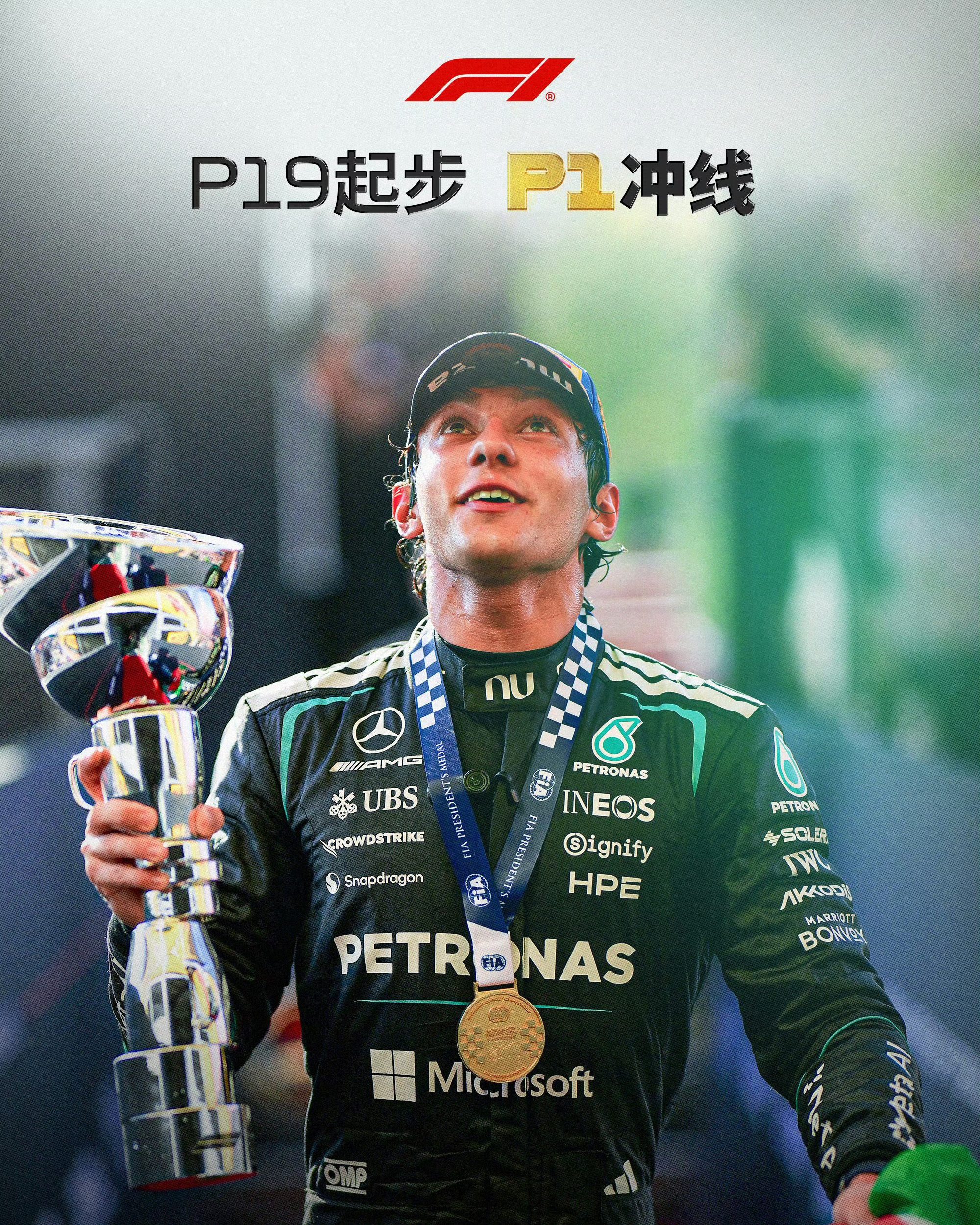 安东内利意大利主场夺冠属于安东内利的时代或许已经来临！小Kimi用一场近乎疯狂的