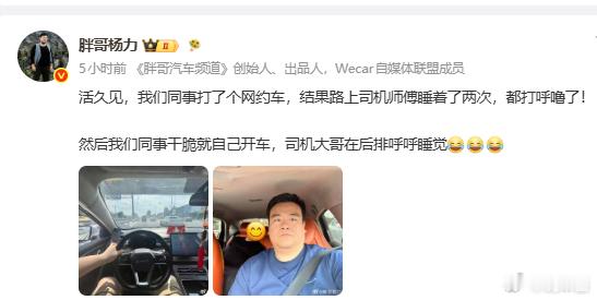 我这几年在广州打网约车，遇到司机开车：看电视剧的听鬼故事的斗地主的高速上给儿子转
