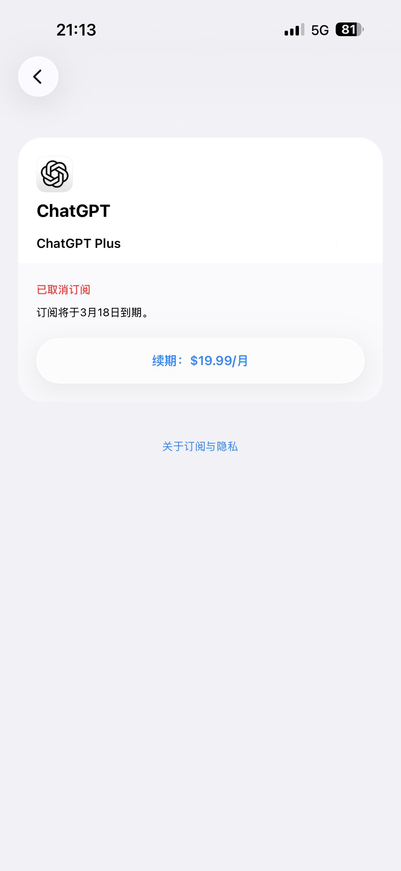取消订阅ChatGPT了，感觉现在ChatGPT和智障一样，之前Gemini不如