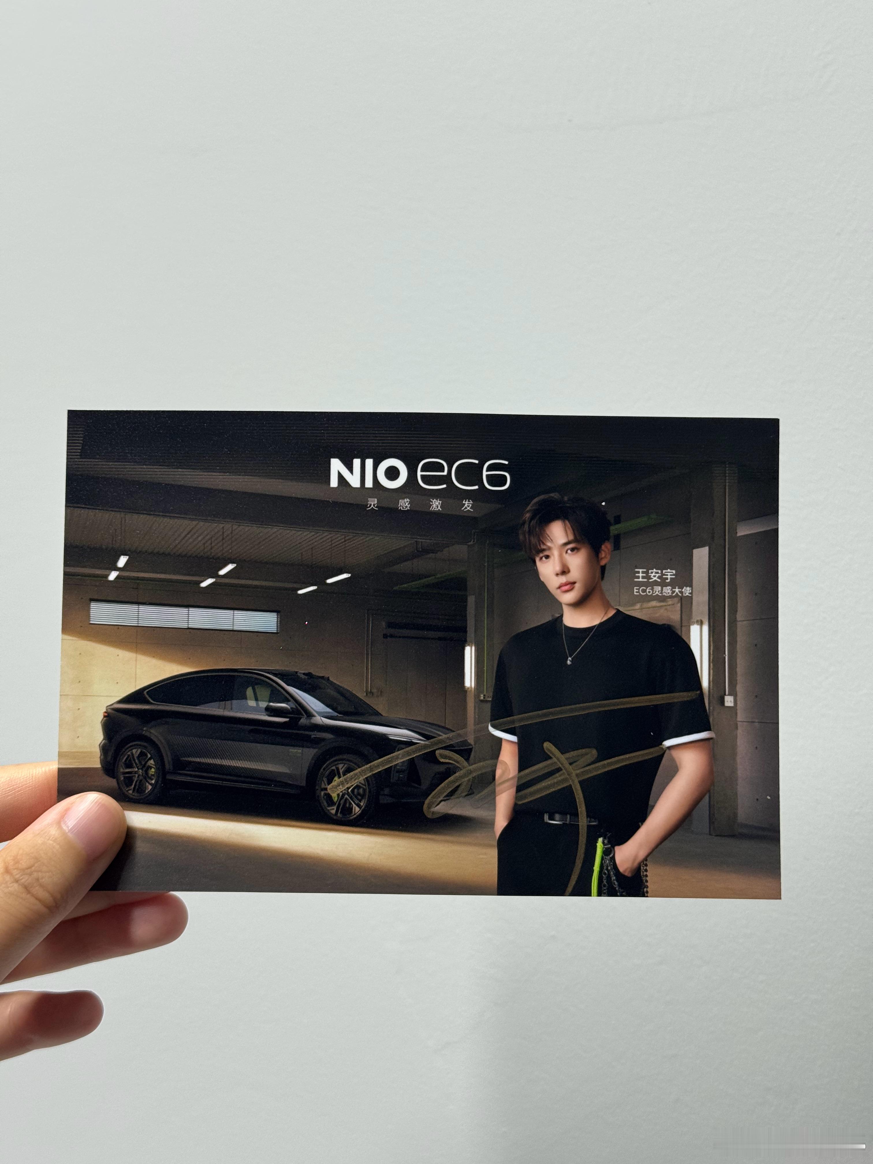 听说蔚来ec6的灵感大使王安宇王安宇 亲笔签名都抢疯了？我来加码！亲签➕周边【关