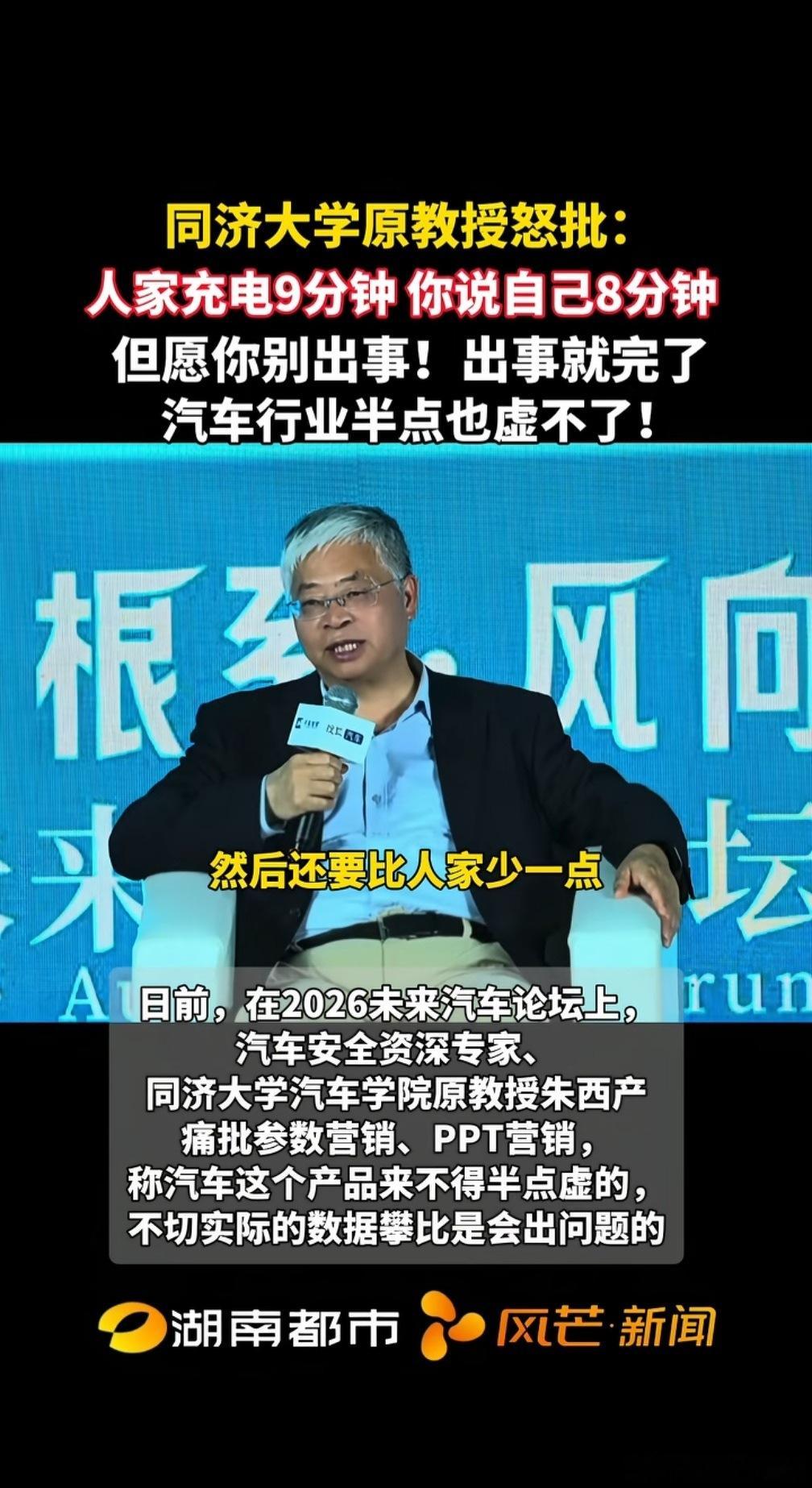 “人家一发布，你就发布，还要比人家少一点”，这说谁呢朱西产教授痛批参数营销和PP