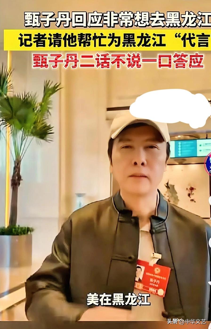 武打巨星甄子丹：北国好风光，美在黑龙江，他真的好想去黑龙江。
黑龙江将来一定可以