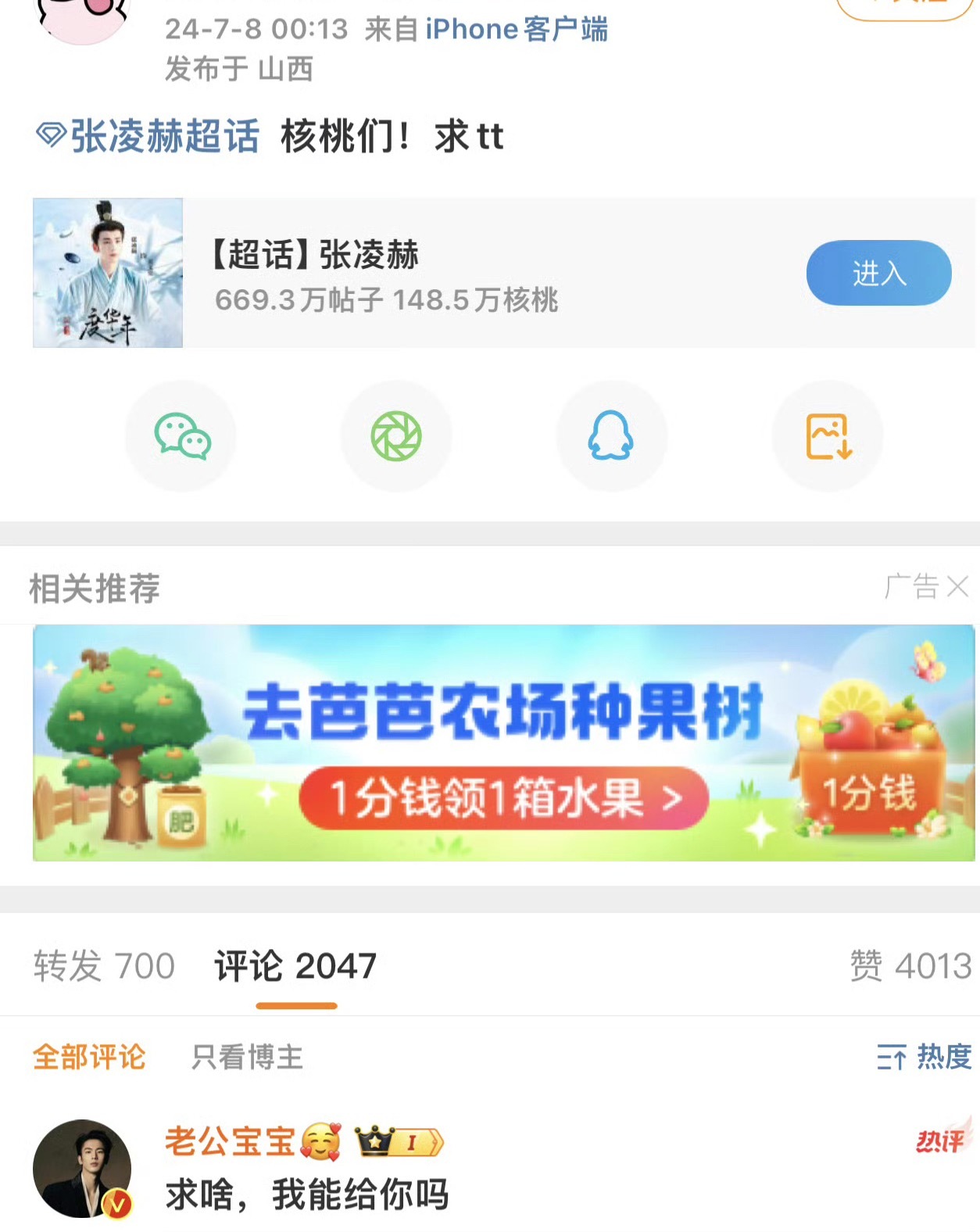 破防两周年纪念日太会媚 