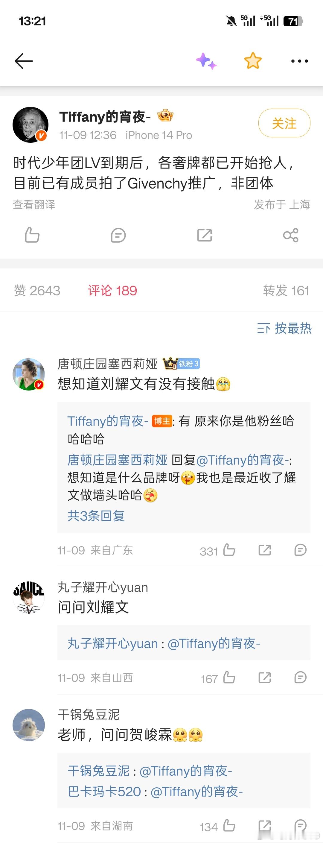 我是蝇子娘我打不出这行字博主只回复了队友是我看到我就把我评论删了海澜之家也不要 