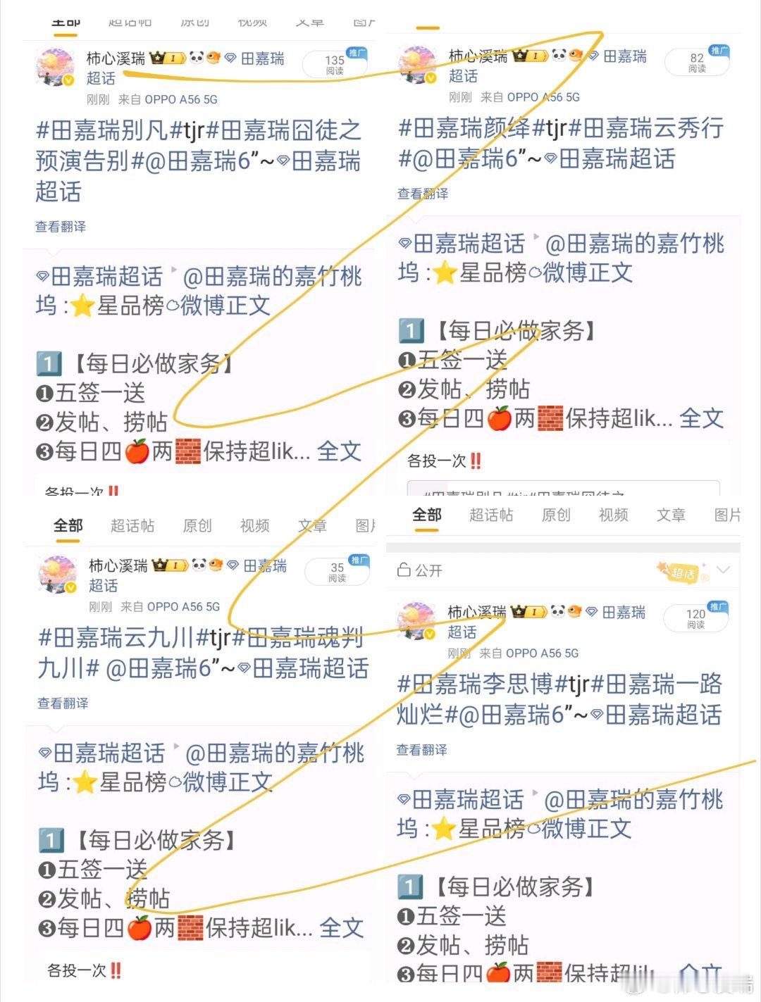 田嘉瑞紫燕百味鸡嘉味代言人🍲紫燕搭搭搭 美味嘉嘉嘉7.6  投票千万不要放弃最