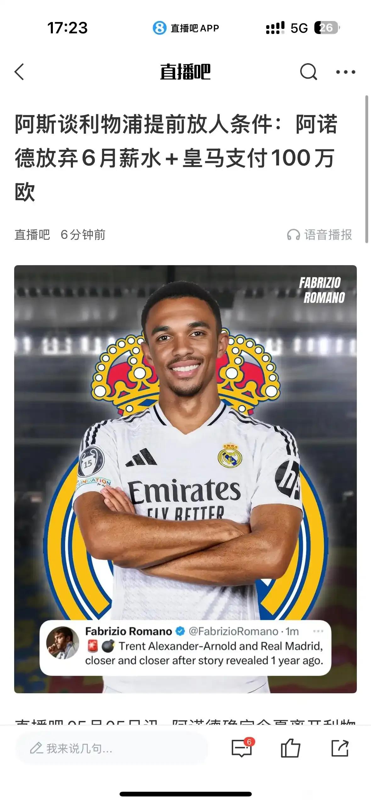 皇马为了拿世俱杯冠军，决定让阿诺德6月份提前入队，这样给利物浦100万欧元转会费