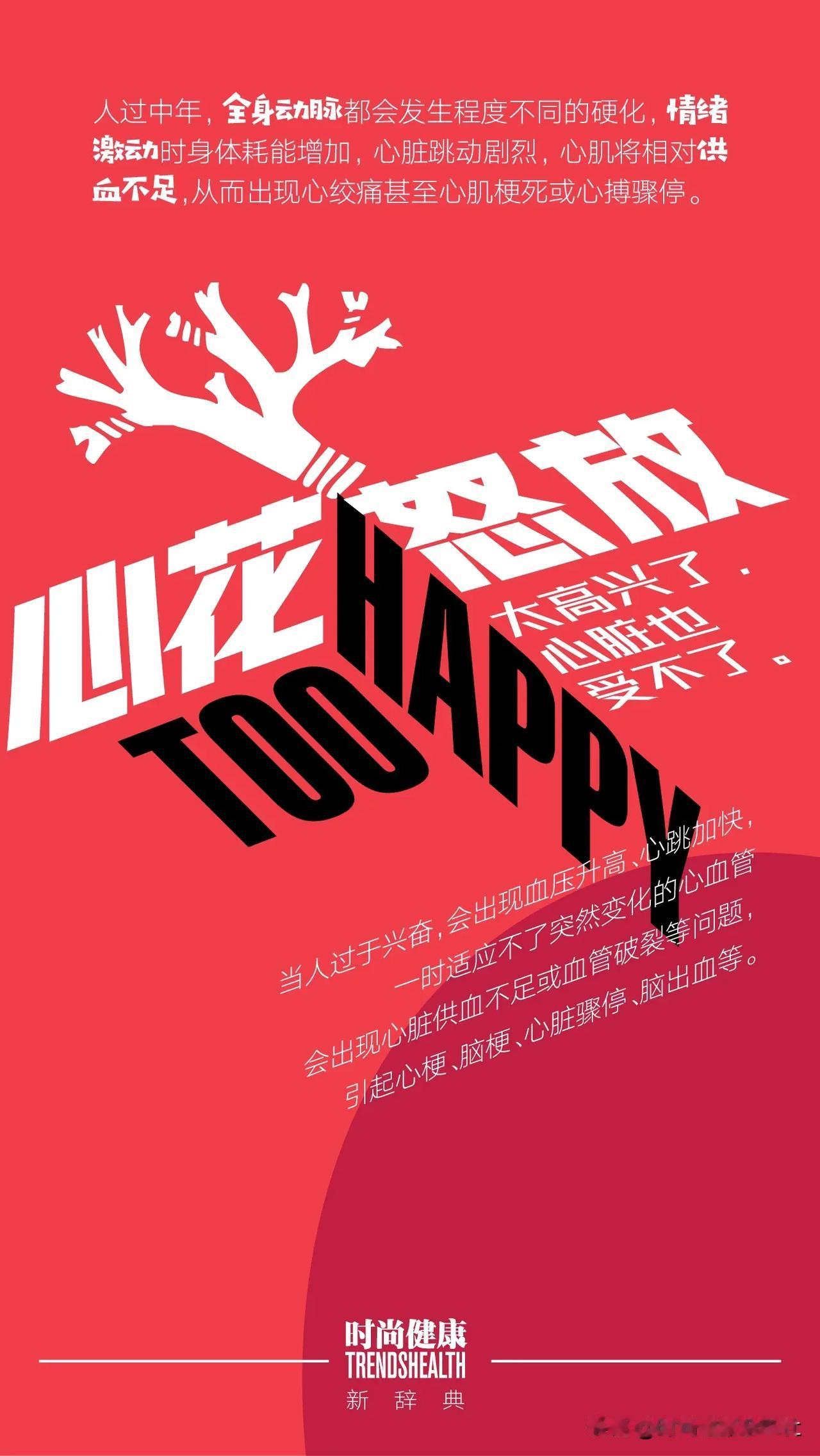 今天是“世界心脏日”，今年的主题是：“万众一心”。用心，为每一颗心！[比心]
《