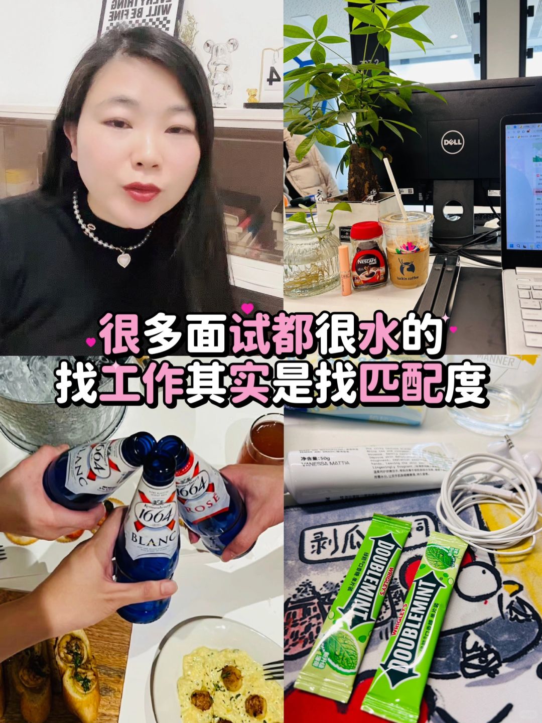 很多面试都很水的，找工作其实是找匹配度