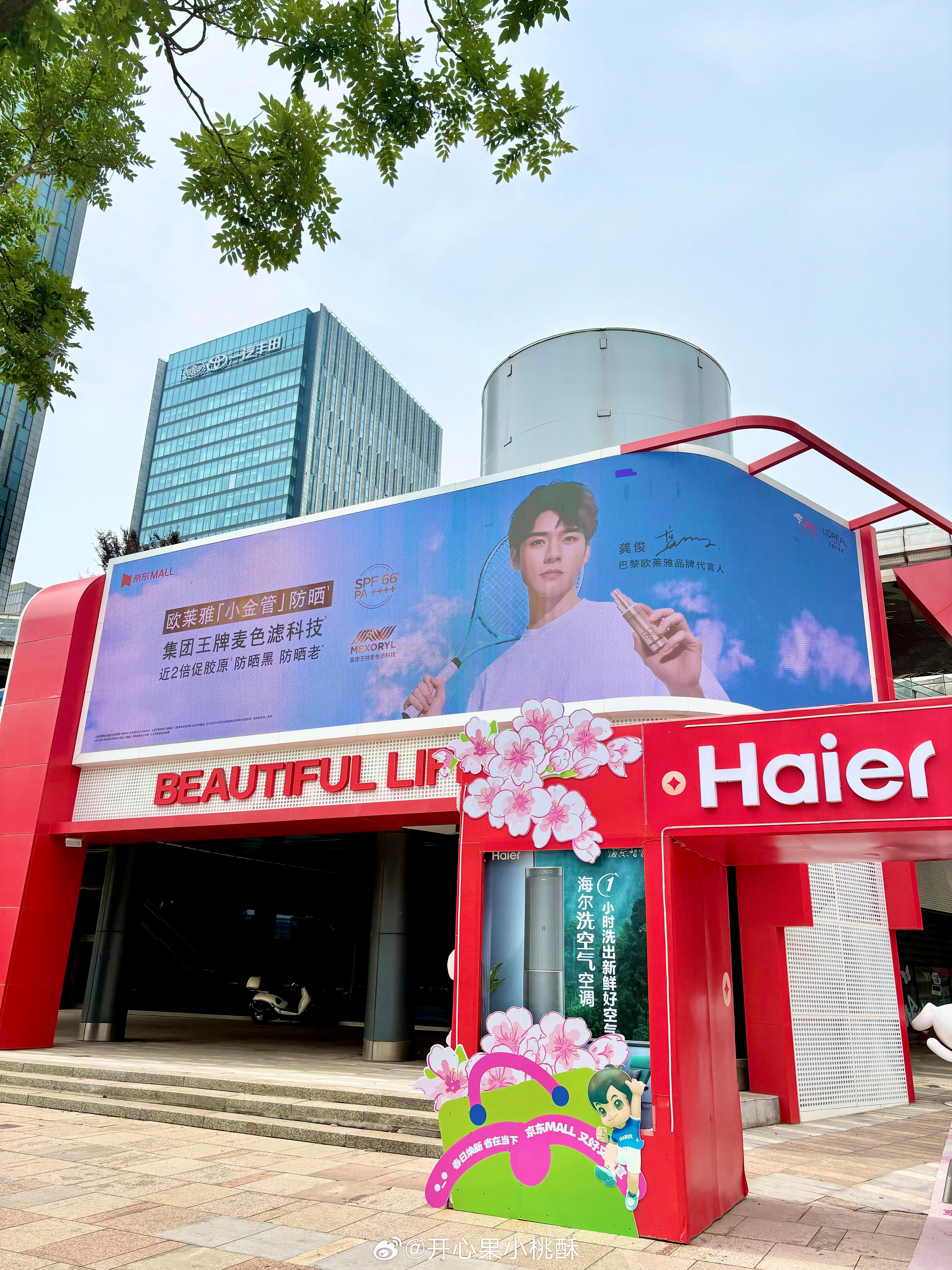 【大屏打卡】巴黎欧莱雅品牌代言人龚俊🤳打卡时间：6.16-6.18（早10晚9