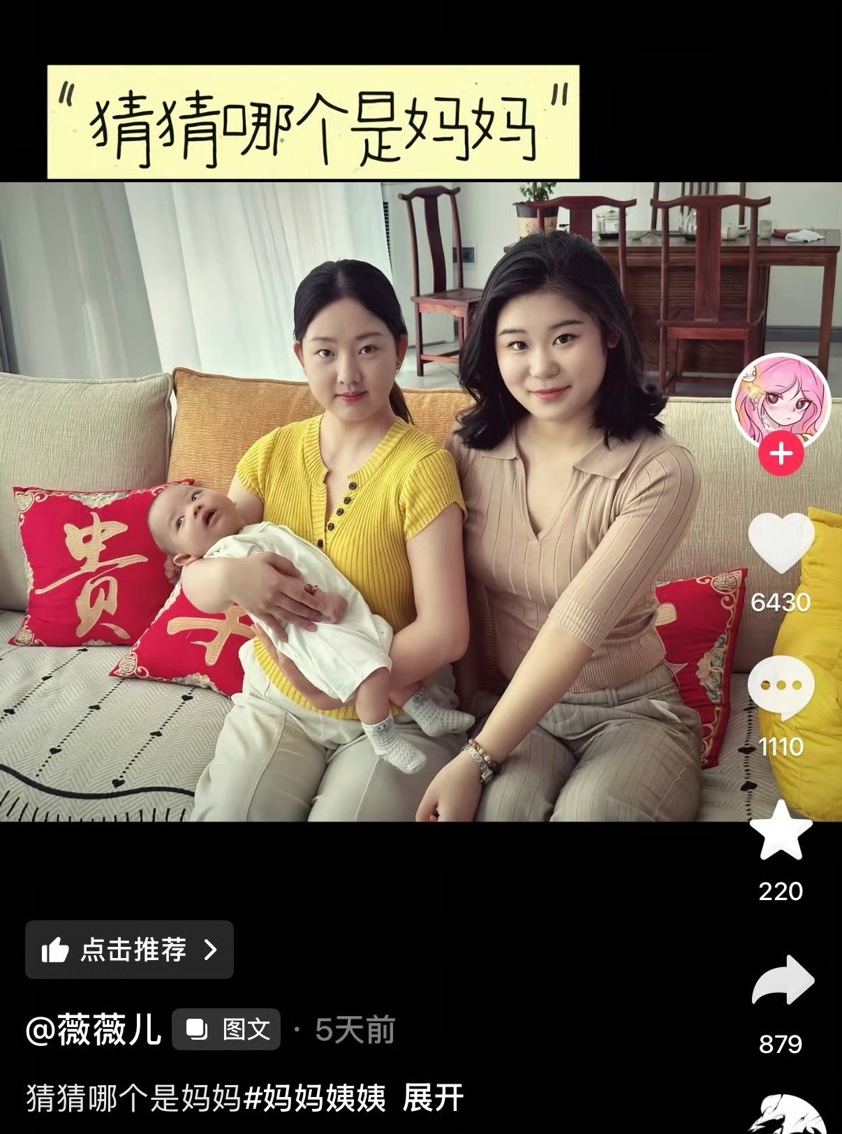 笑死我了 