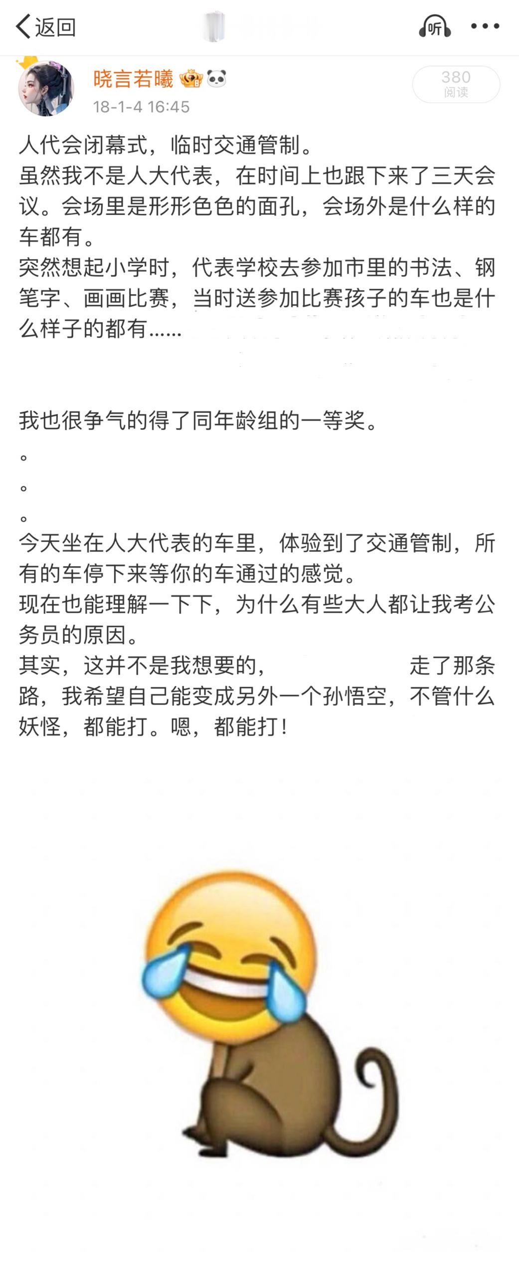 【社保局人员受贿2575万打赏主播860万】这世间的悲喜真的各不相同有的人为了床