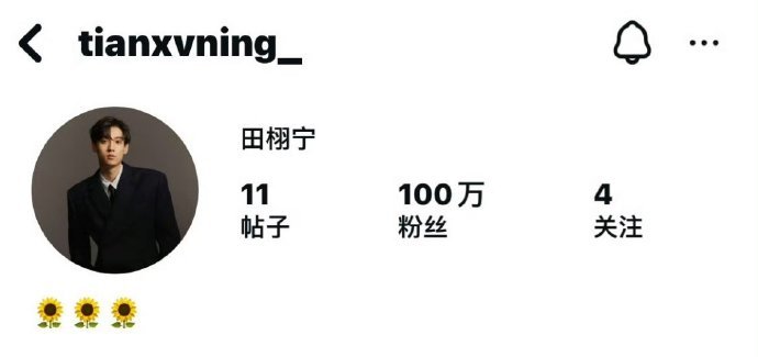 田栩宁海内外火火的很安心 田栩宁圈粉能力真的很强 田栩宁海内外火火的很安心，田栩