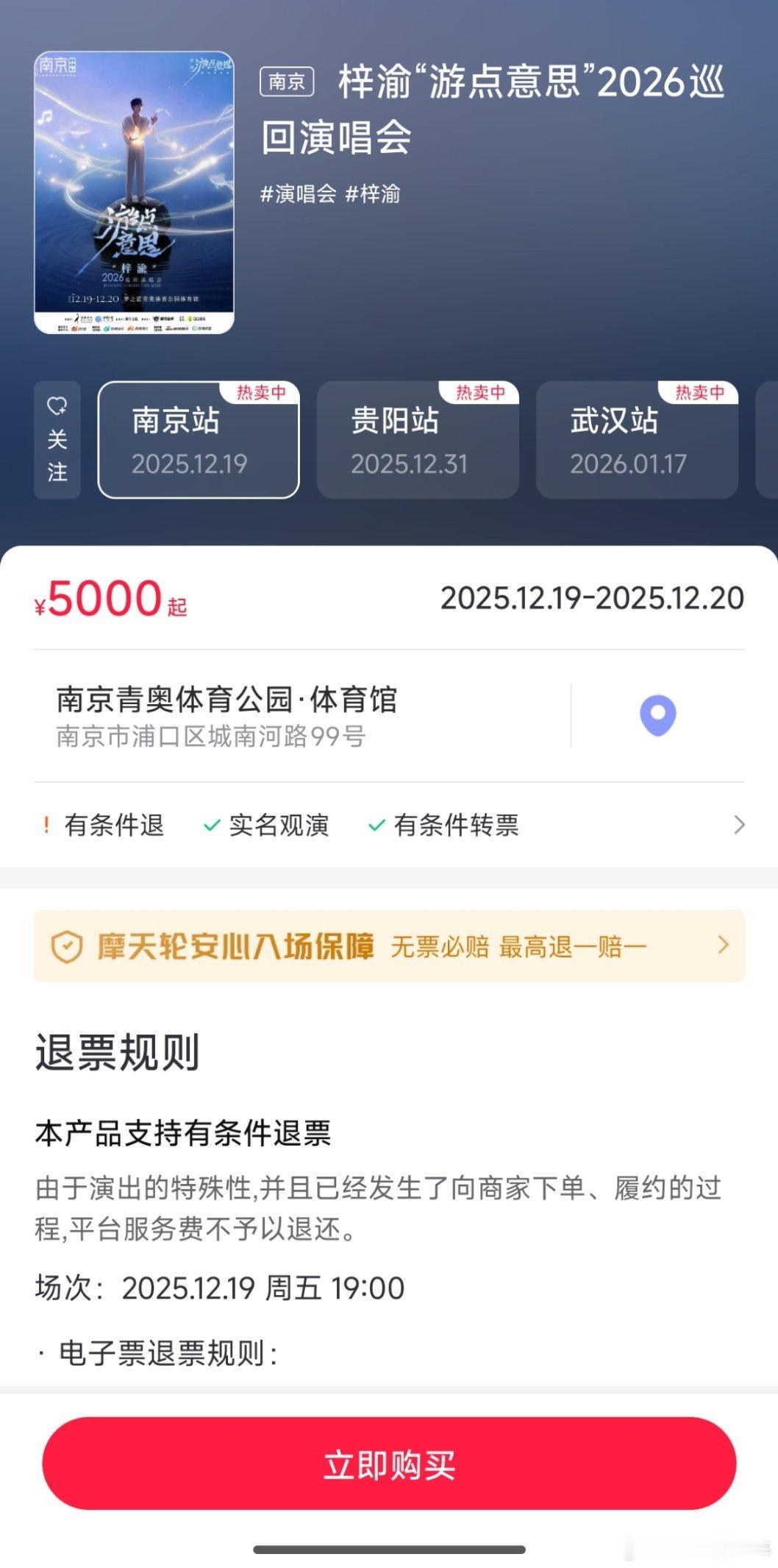 梓渝演唱会搞笑，我好友圈不知道多少没抢到票的，随便拿个截图就想搞，谁家小心思藏不
