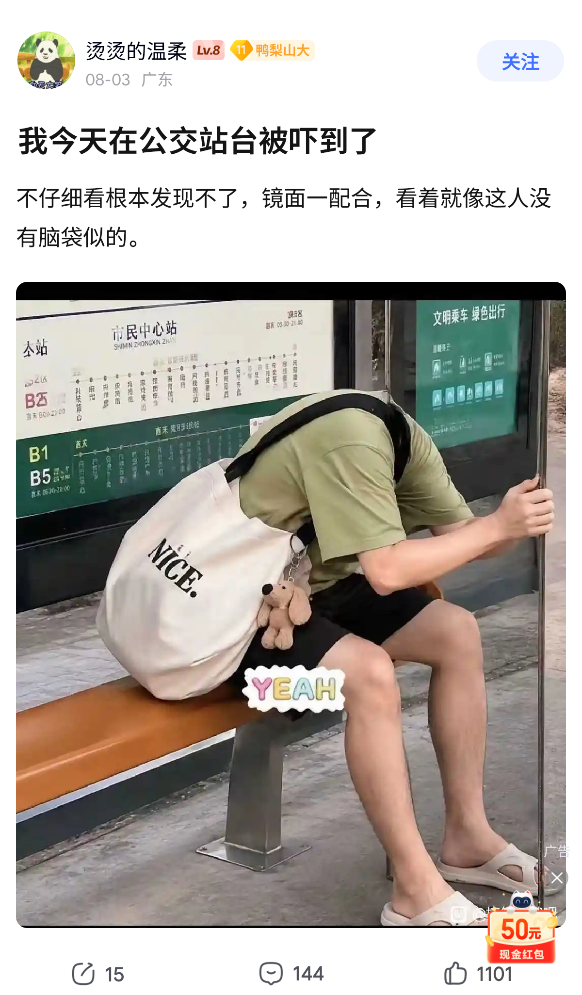 Linyuejia闲聊站在哪？ 