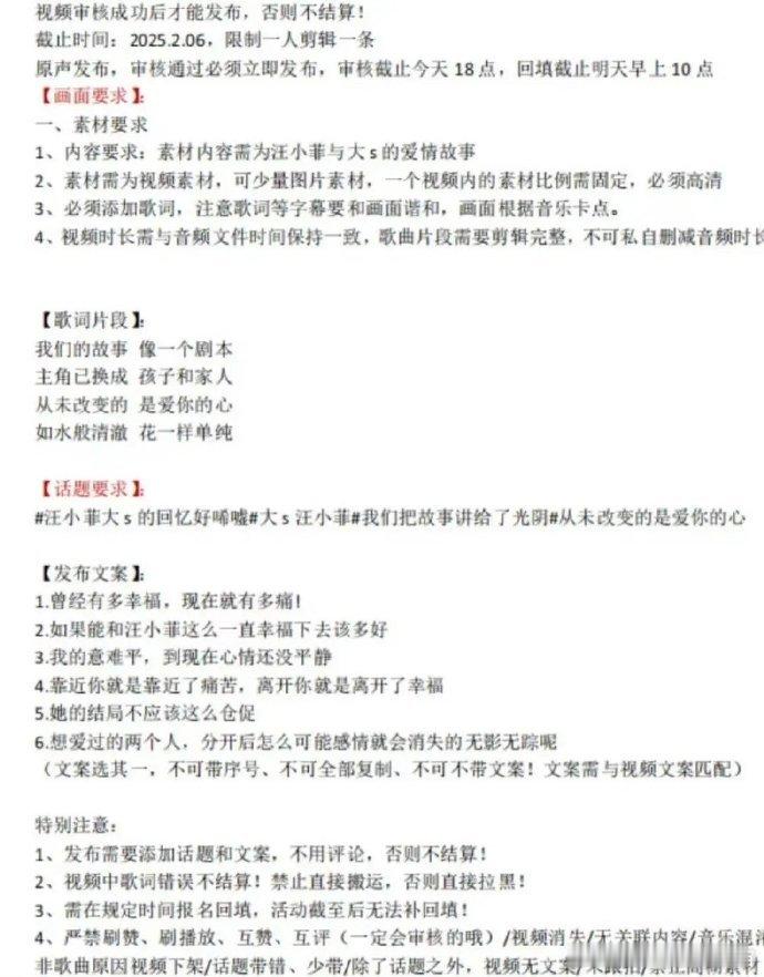 网传的汪小菲营销台本是真的还是假的[傻眼]这不是在吃人血馒头吗 