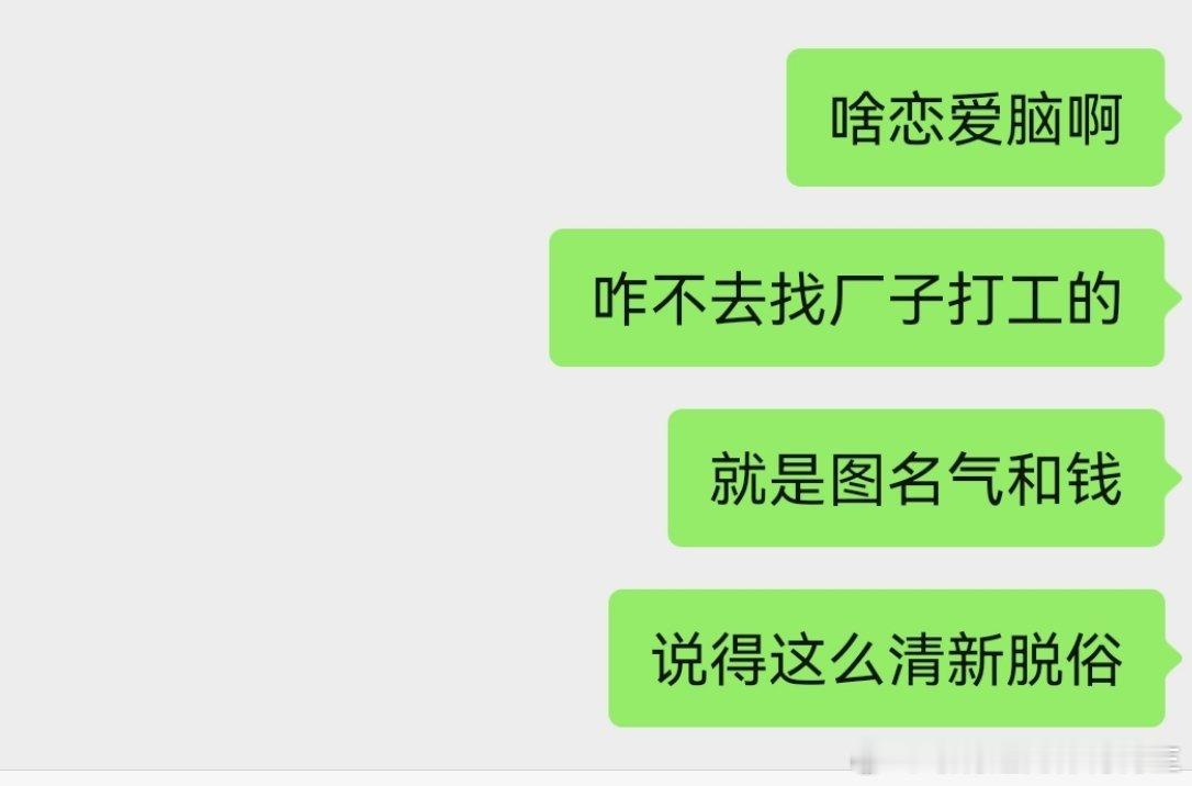我这话说出来容易挨喷，但对大部分人来说择偶肯定是利益选择优胜劣汰的结果 