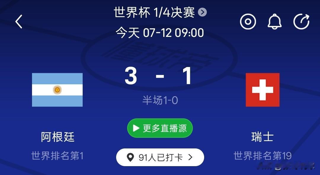 阿根廷3-1瑞士，英格兰2-1挪威，世界杯半决赛将上演第六次英阿大战，双方前五次