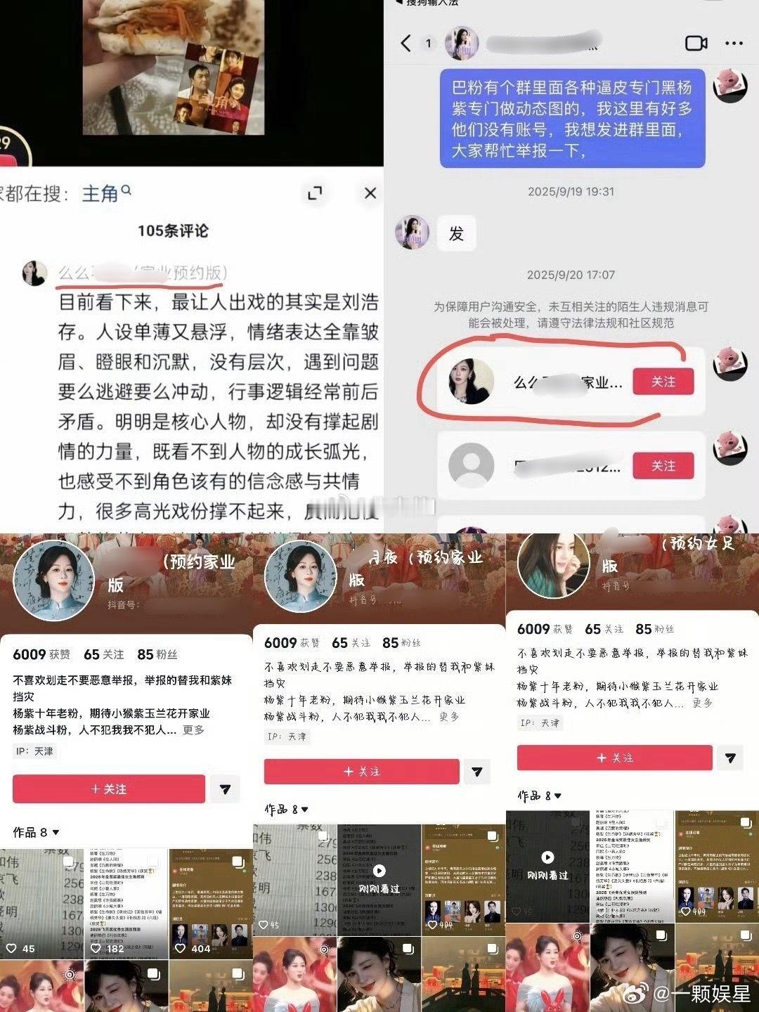 88粉安利自家姐姐的剧都没有那么努力吧