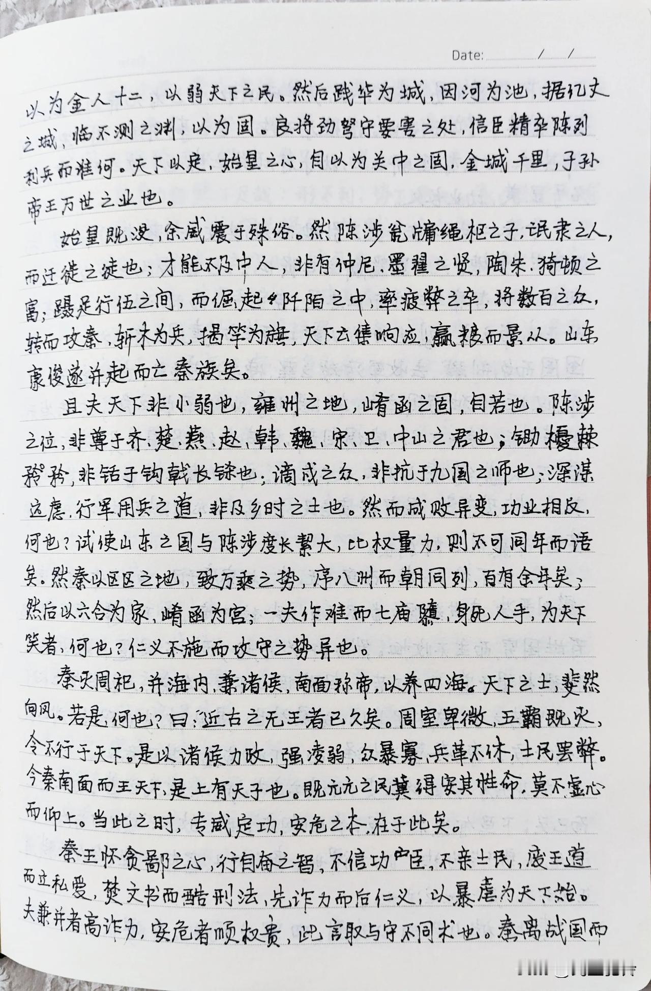 每日抄写，第37天。
抄文习字，重温经典，静心生活。
《过秦论 始皇既没》