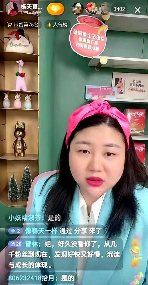 杨天真这反弹速度……真不是一般人！

5月10号直播间，她一身宽松打扮，但评论区