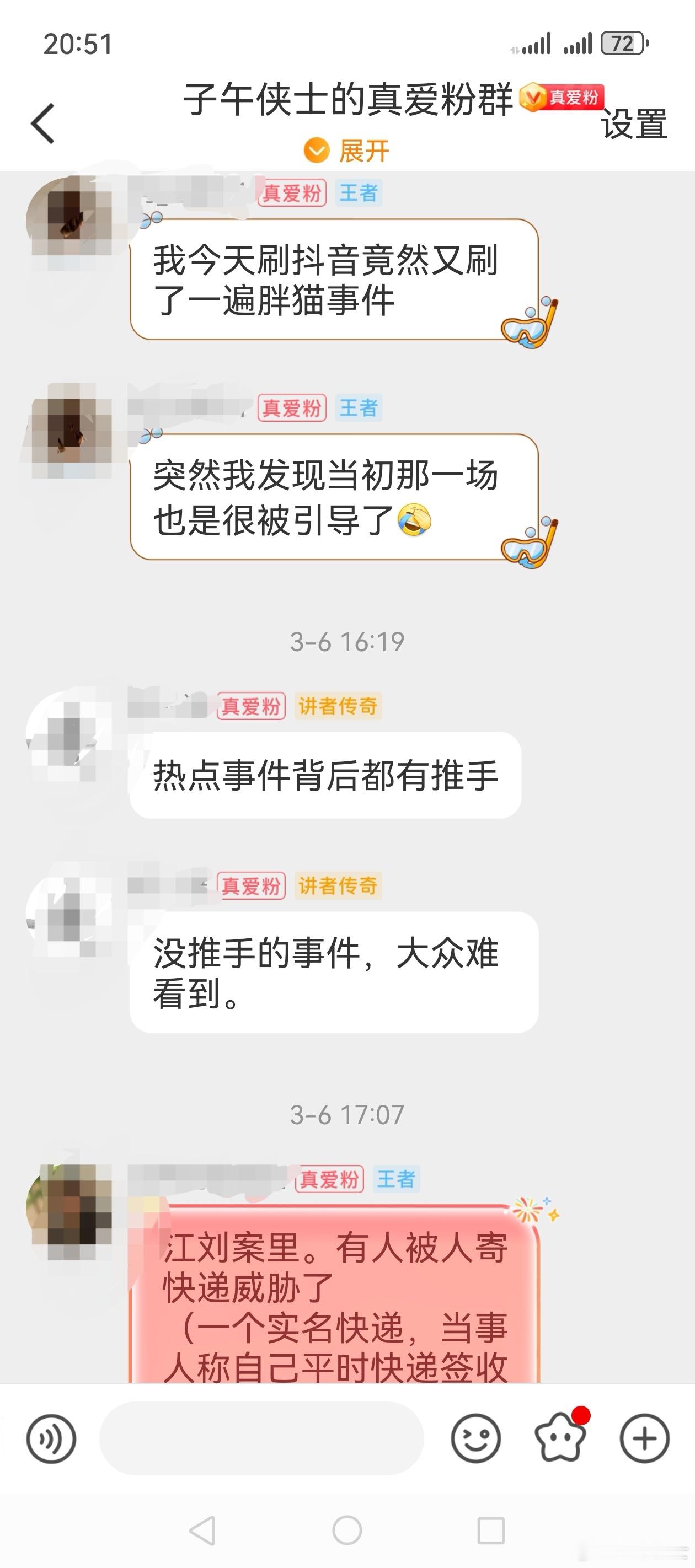 有些事儿，需要很长时间，表象背后的真相才能浮出水面。记者回访胖猫事件有些理性思考