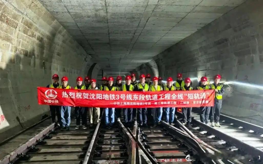 10月23日，随着最后一节轨排铺设完成，由中铁上海局负责施工的沈阳地铁3号线南李