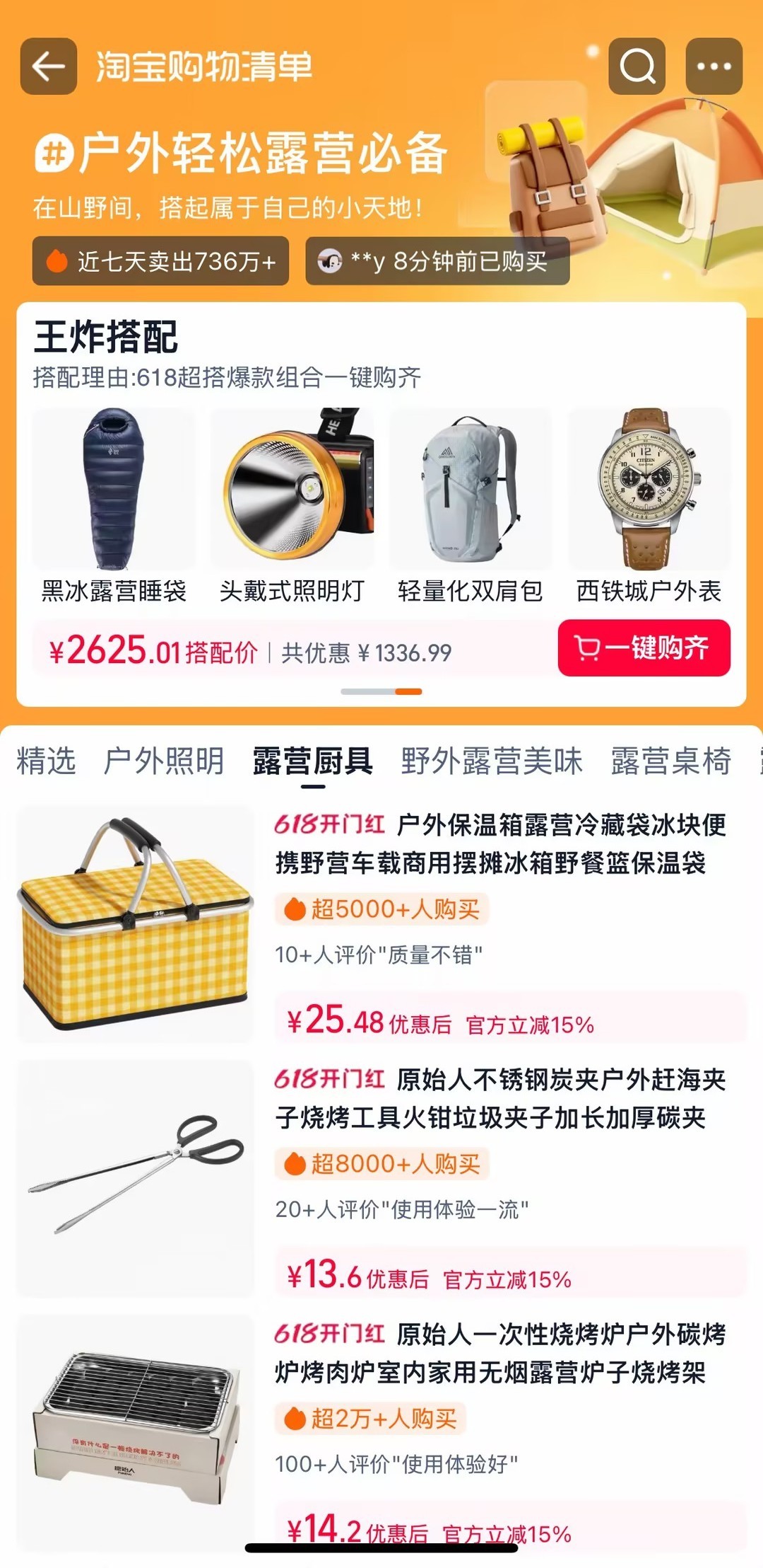 每次约朋友来家里看赛事最头疼，下酒零食、客厅氛围感物件零散下单特别麻烦。现在逛【